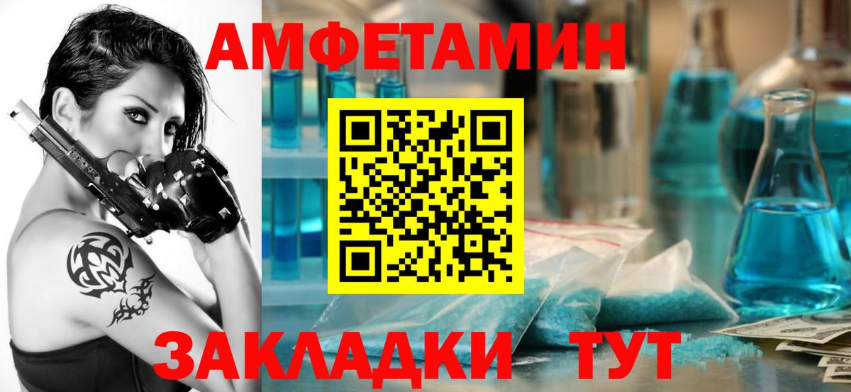 Амфетамин 98%  АМФЕТАМИН  Югорск  Вход с VPN 
