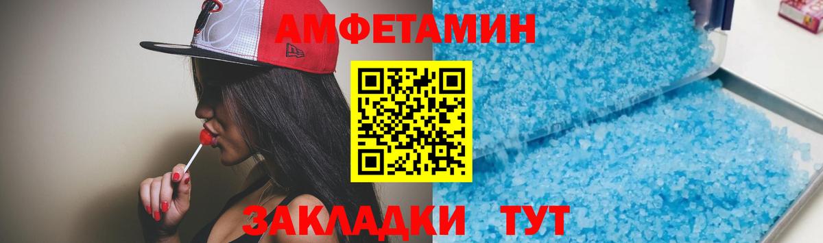 Амфетамин 98% Югорск
