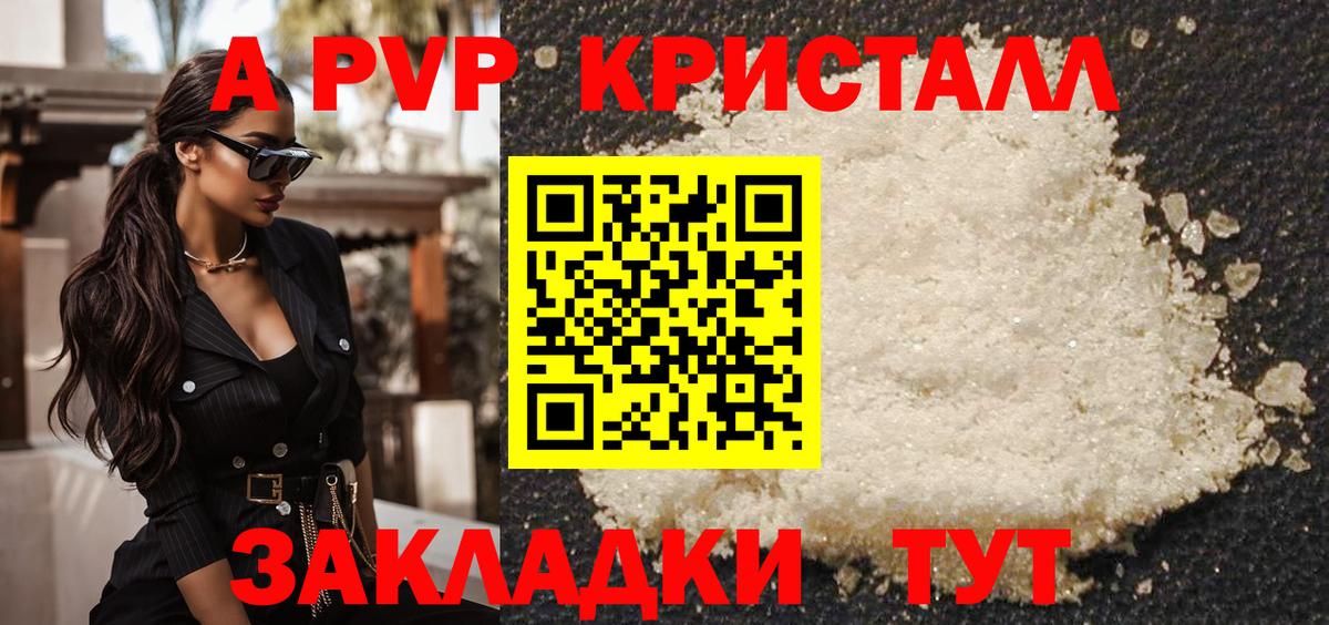 Alpha PVP мука Югорск