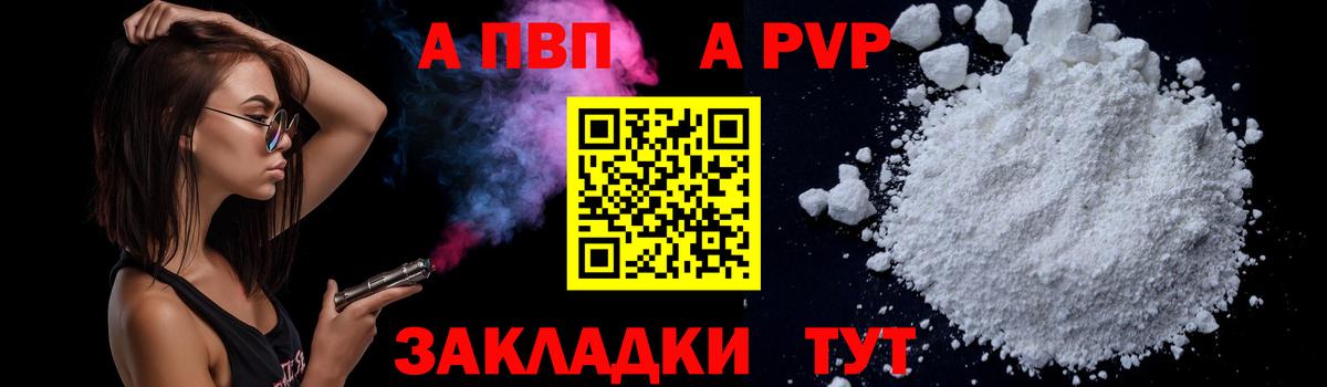 Югорск  А ПВП VHQ  Вход с VPN  A-PVP мука 