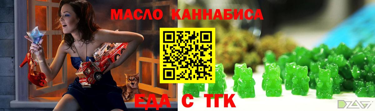 Югорск  Печенье с ТГК марихуана  Вход с VPN 