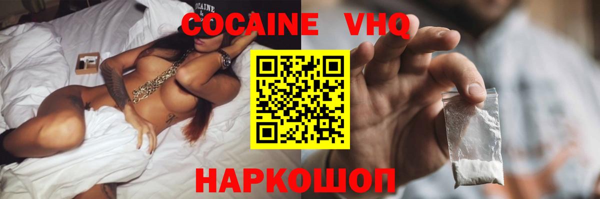 Кокаин Fish Scale  Вход с VPN  Югорск  Cocaine Columbia 