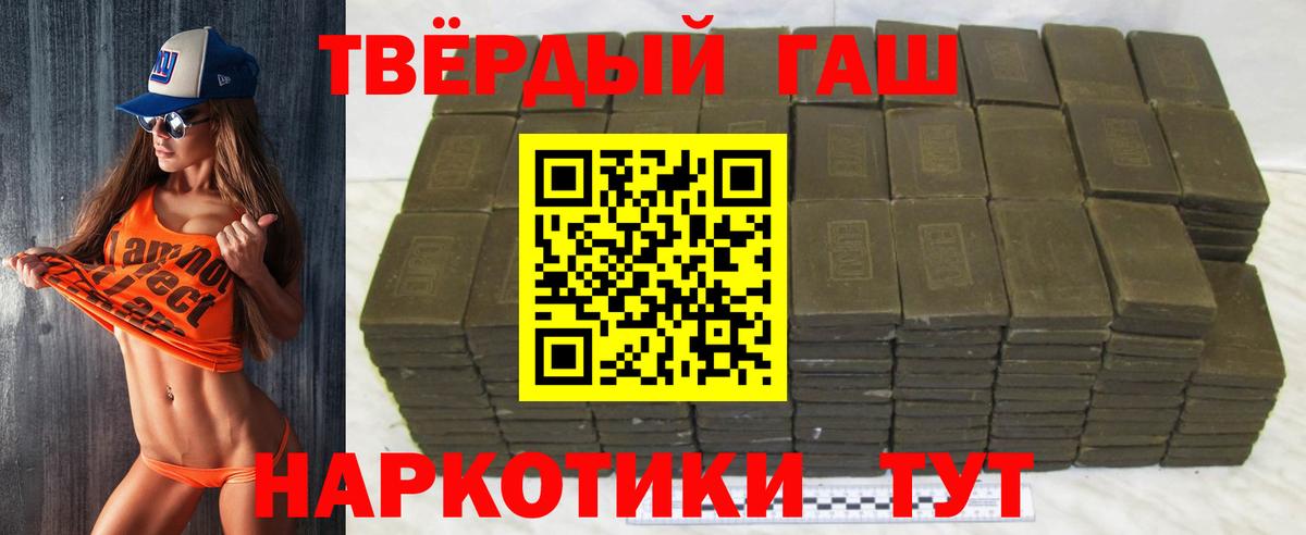 ГАШИШ  ГАШИШ гашик  Югорск  Вход с VPN  ГАШ VHQ 