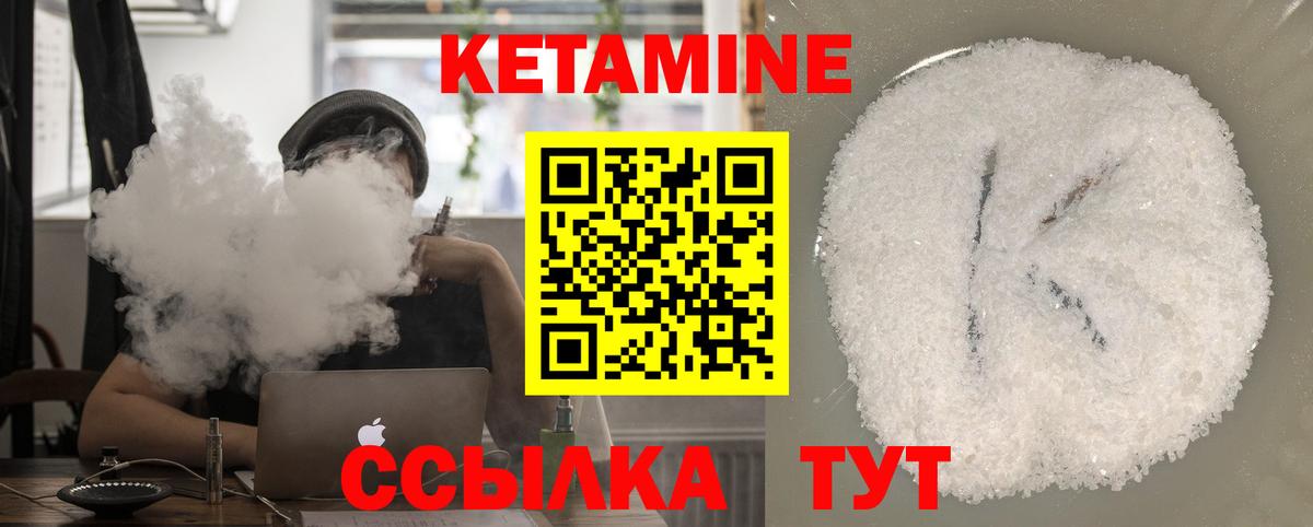 КЕТАМИН ketamine Югорск