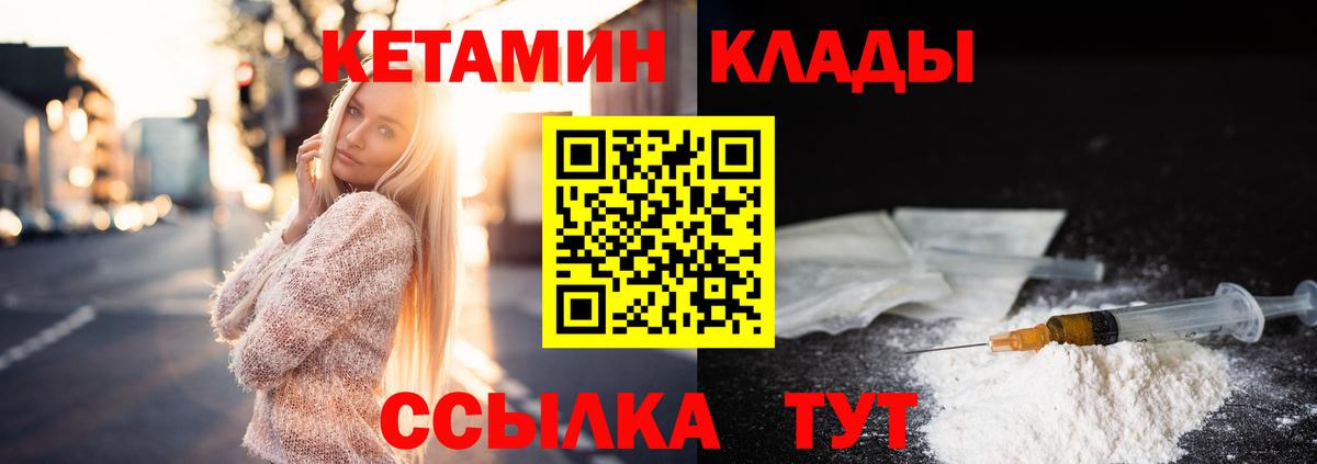 Югорск  Кетамин VHQ  Вход с VPN 
