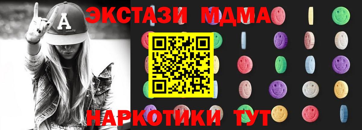 MDMA кристаллы Югорск
