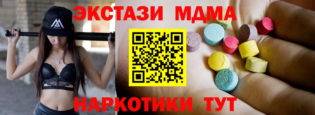 МДМА  Вход с VPN  MDMA VHQ  Югорск  MDMA молли 