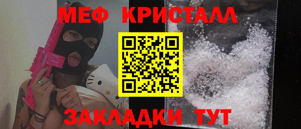 купить наркотик  Меф кристаллы  Меф  Югорск  Вход с VPN  МЕФ  Мефедрон мука 