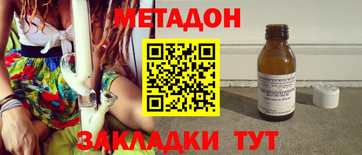 МЕТАДОН methadone  Метадон кристалл  omg   Югорск  Вход с VPN 