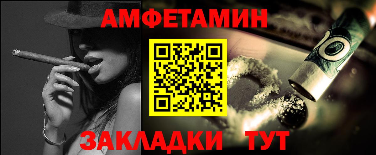 МЕТАМФЕТАМИН мет Югорск