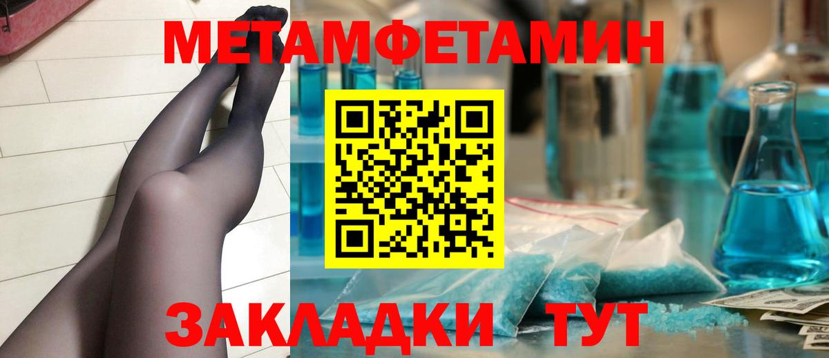 Метамфетамин  Первитин пудра  Вход с VPN  Югорск 