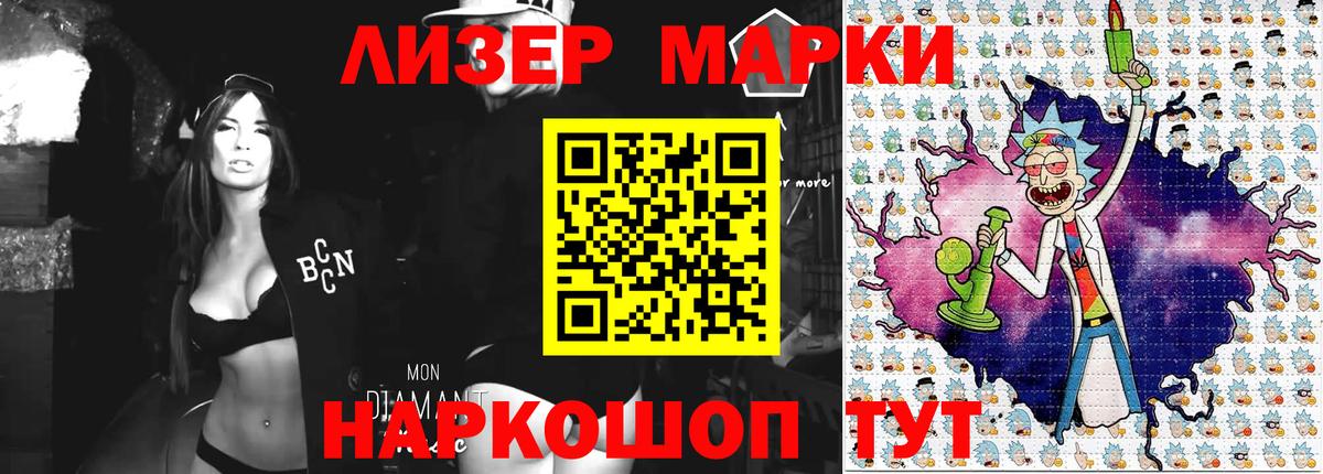 наркота  Наркотические марки 1500мкг  Югорск  Вход с VPN  Наркотические марки 1500мкг 