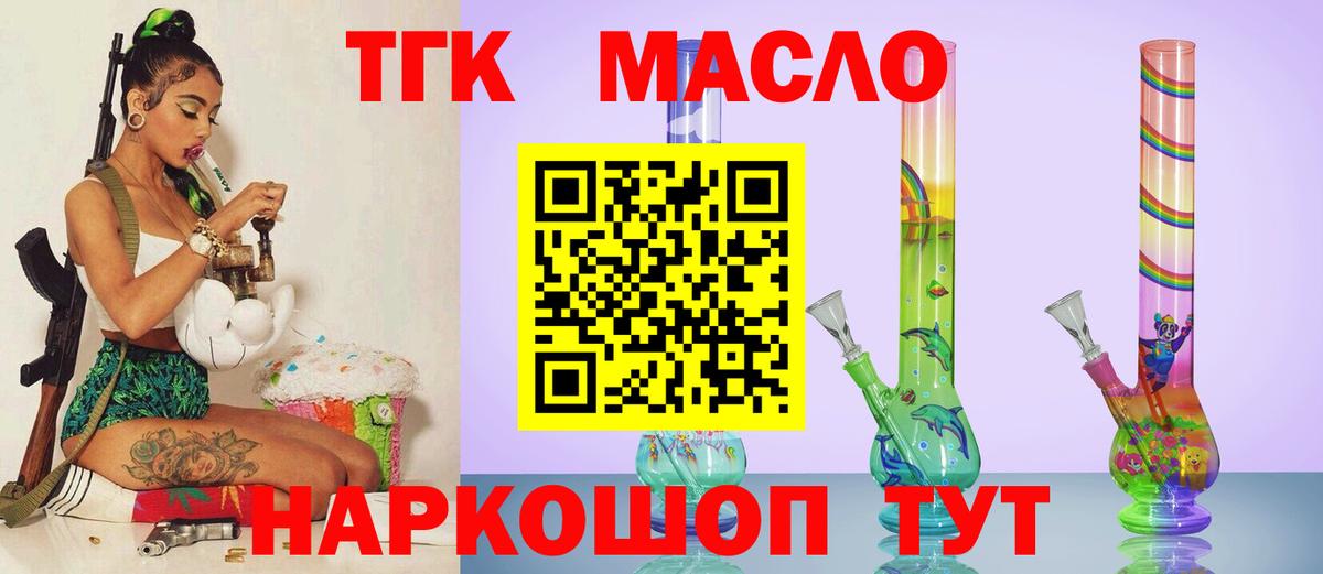 ТГК жижа  Вход с VPN  Югорск 